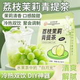 Load image into Gallery viewer, Jasmine Green Fruit Tea